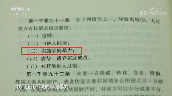 遭遇家暴離婚時，財產(chǎn)究竟如何分割？受害方能要求損害賠償嗎？民法典這樣規(guī)定