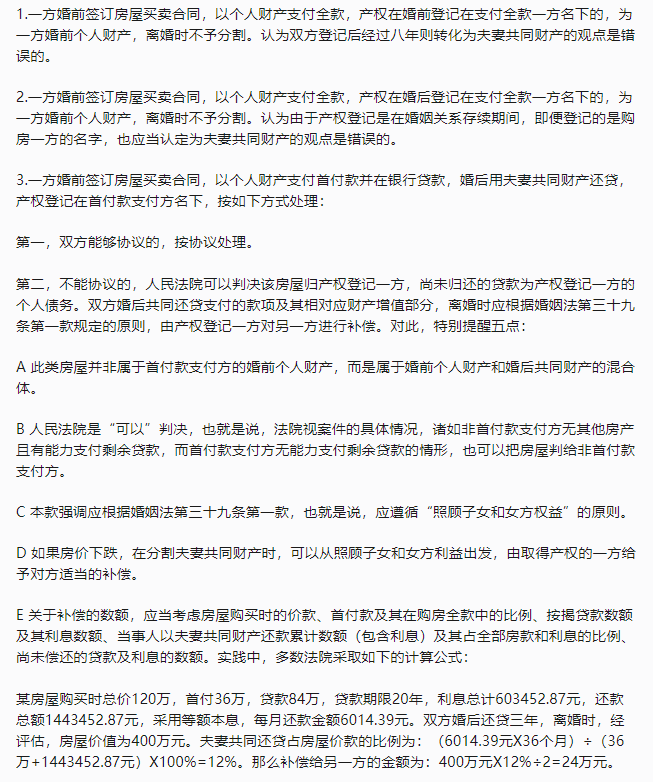 離婚時房產(chǎn)如何分割：王力宏發(fā)文道歉、交出1億豪宅