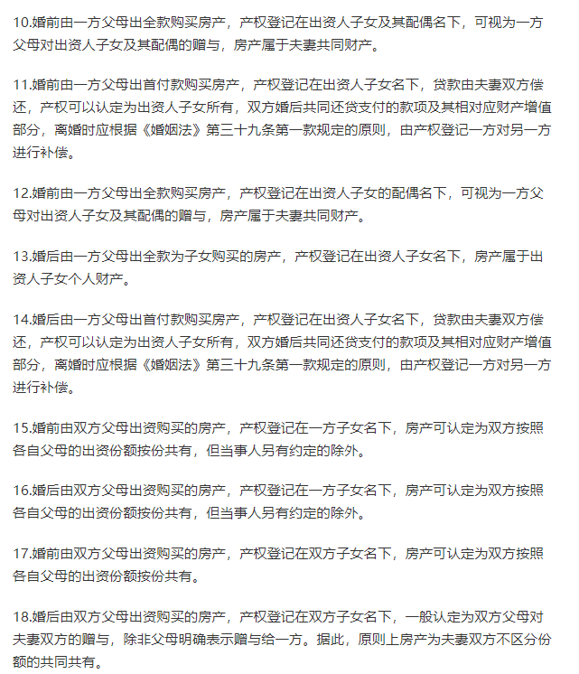離婚時房產(chǎn)如何分割：王力宏發(fā)文道歉、交出1億豪宅